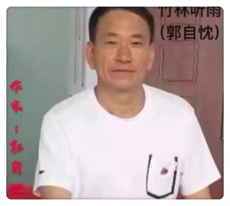 【八一专刊】七律 军魂颂作者：郭自忱（图4）