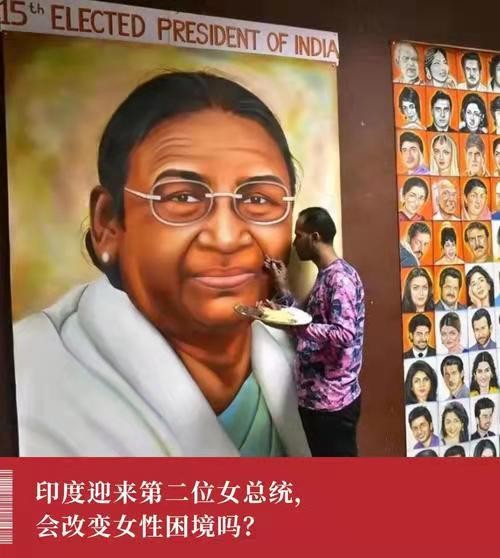 玉蝴蝶-来自贫民印度第二位女总统登基*文/冯志清(上海)【冰心文化传媒】主编冰心(图10)