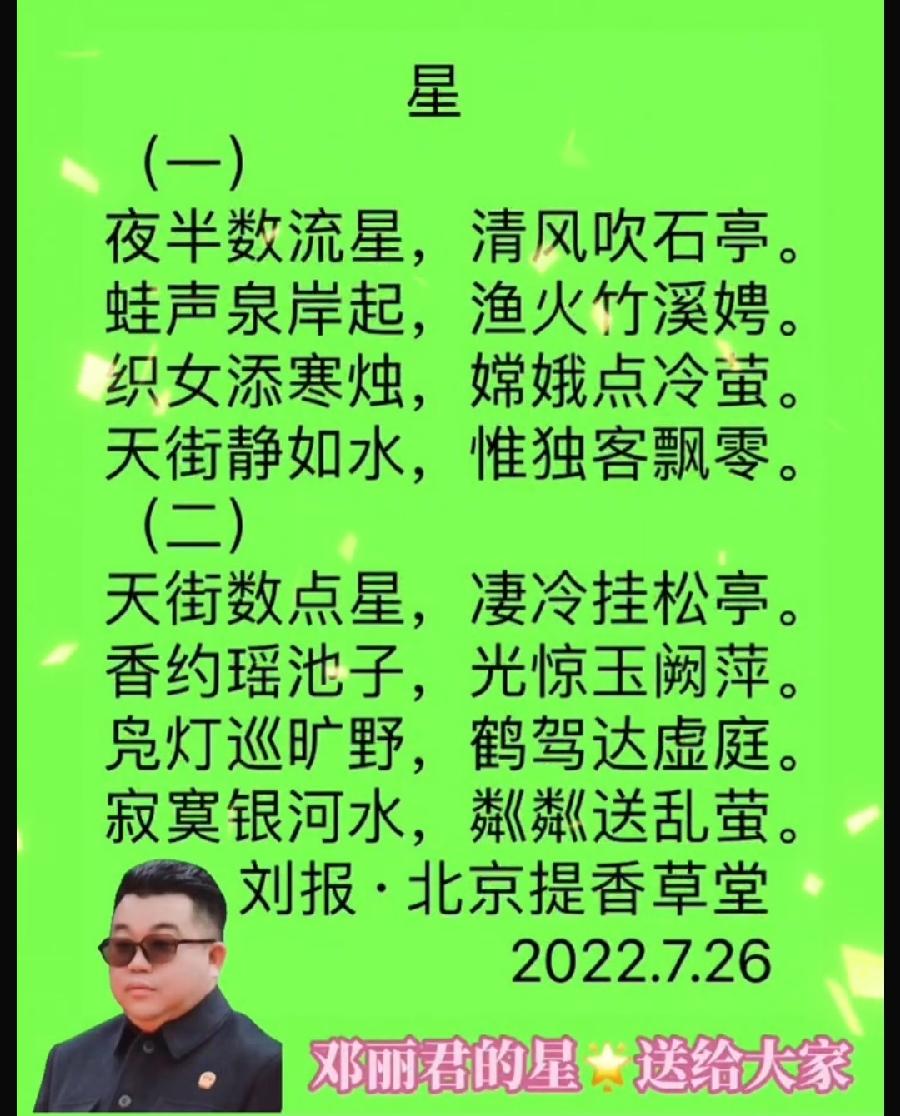 【雅诗总会】法治中国外联部主任刘报精美诗词欣赏之八十一（图3）