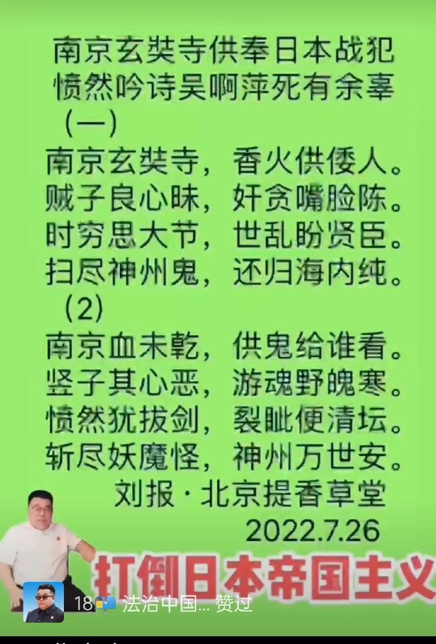 【雅诗总会】法治中国外联部主任刘报精美诗词欣赏之八十一（图4）