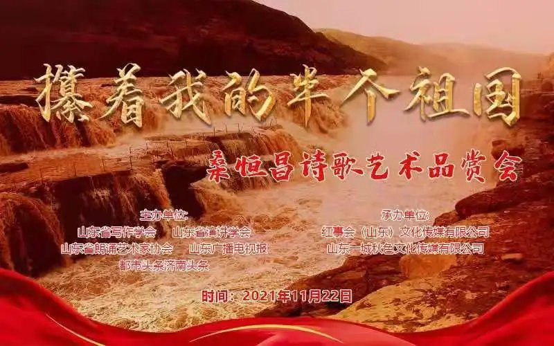 名家诗作《攥着我的半个祖国》有声诵读 文/桑恒昌 中微诗歌山东分会
