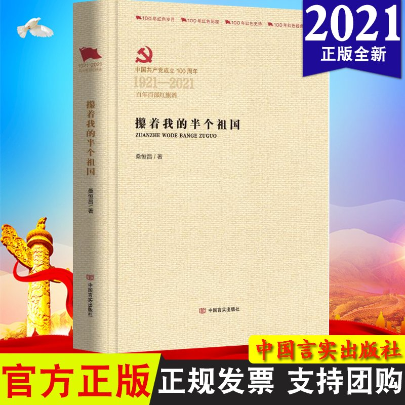 名家诗作《攥着我的半个祖国》有声诵读 文/桑恒昌 中微诗歌山东分会(图2)