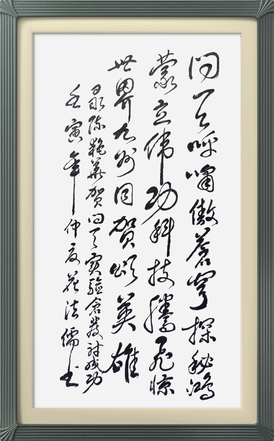 连云区星火诗社334期微刊《热烈祝贺问天实验舱发射成功》(图33)