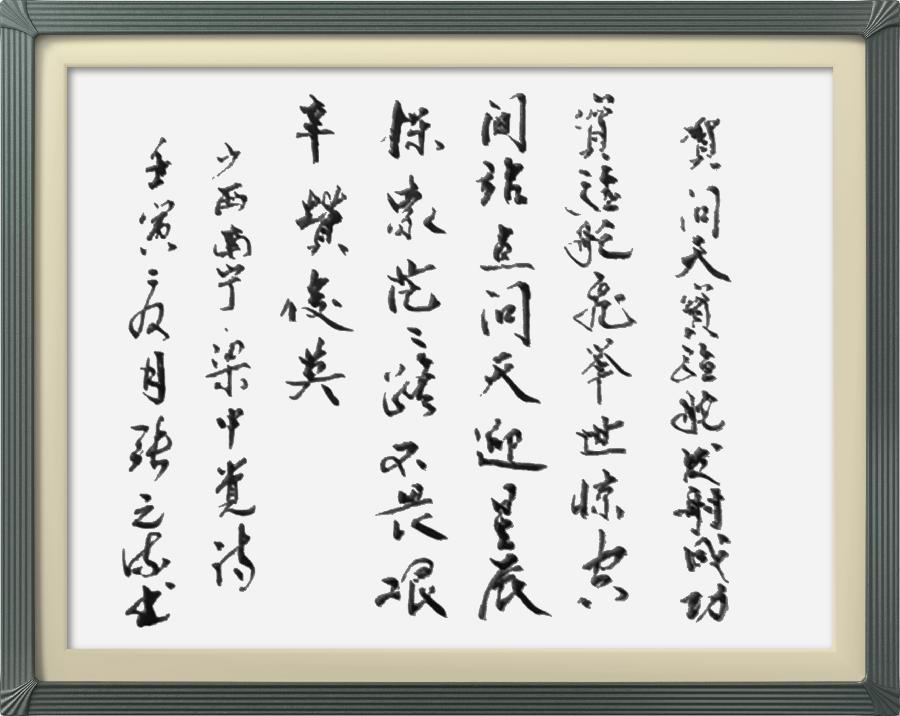 连云区星火诗社334期微刊《热烈祝贺问天实验舱发射成功》(图35)
