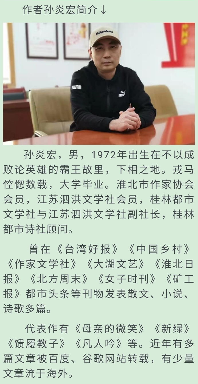 孙炎宏婉约唯美《夜阑》｜中国江苏泗洪都市文学社101期（图5）