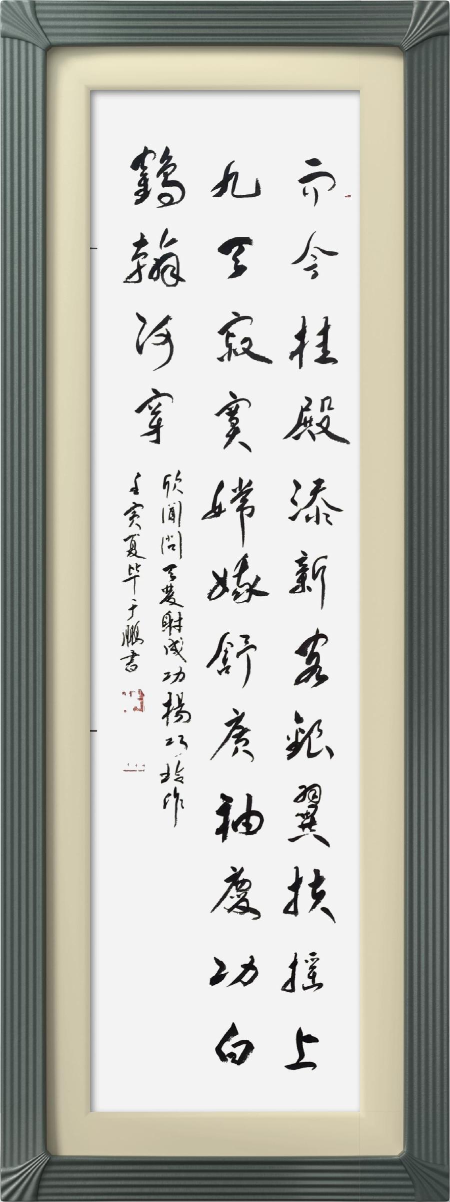 连云区星火诗社334期微刊《热烈祝贺问天实验舱发射成功》(图40)