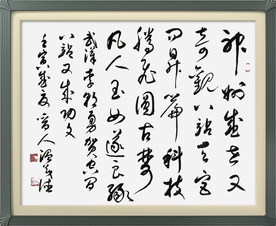 连云区星火诗社334期微刊《热烈祝贺问天实验舱发射成功》(图22)