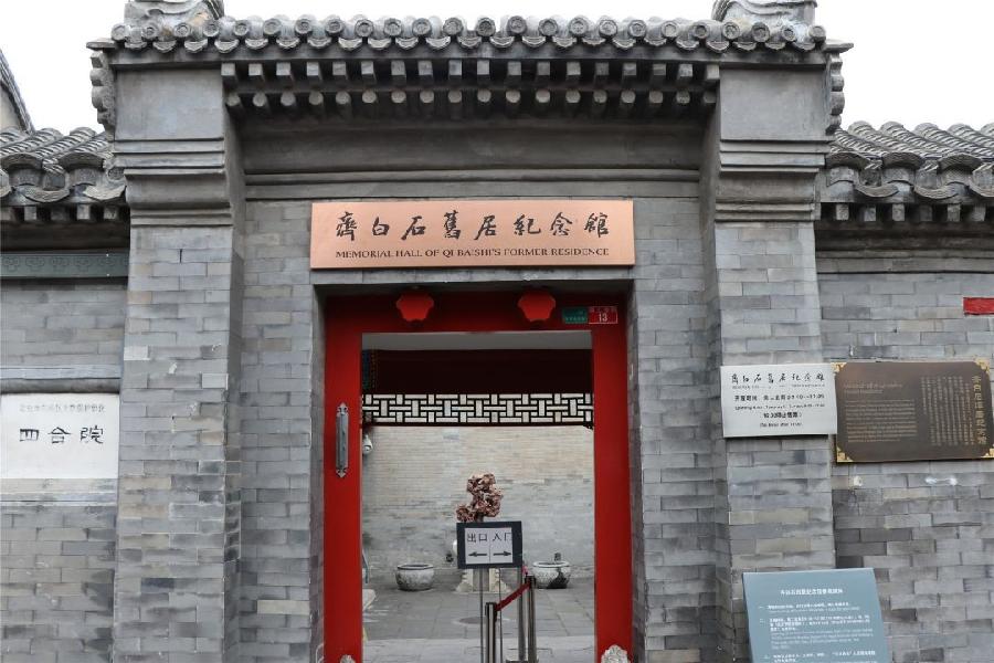 【当代文艺】《啊，南锣鼓巷》作者：石会文（图5）