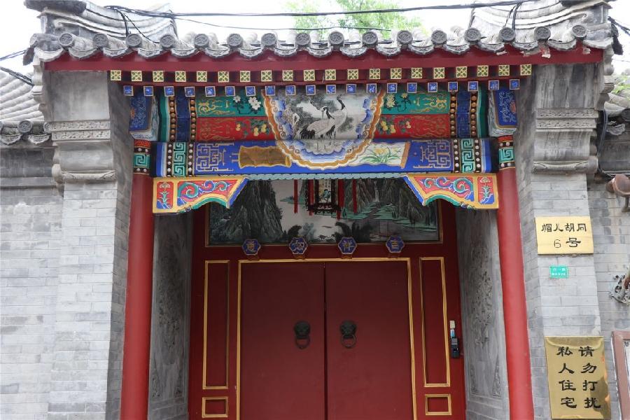 【当代文艺】《啊，南锣鼓巷》作者：石会文（图7）