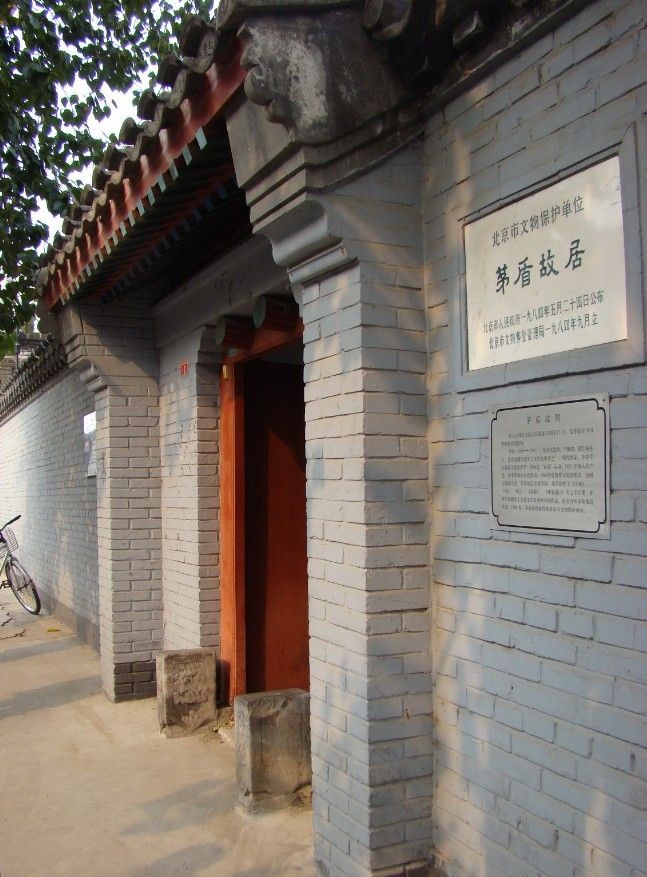 【当代文艺】《啊，南锣鼓巷》作者：石会文（图6）