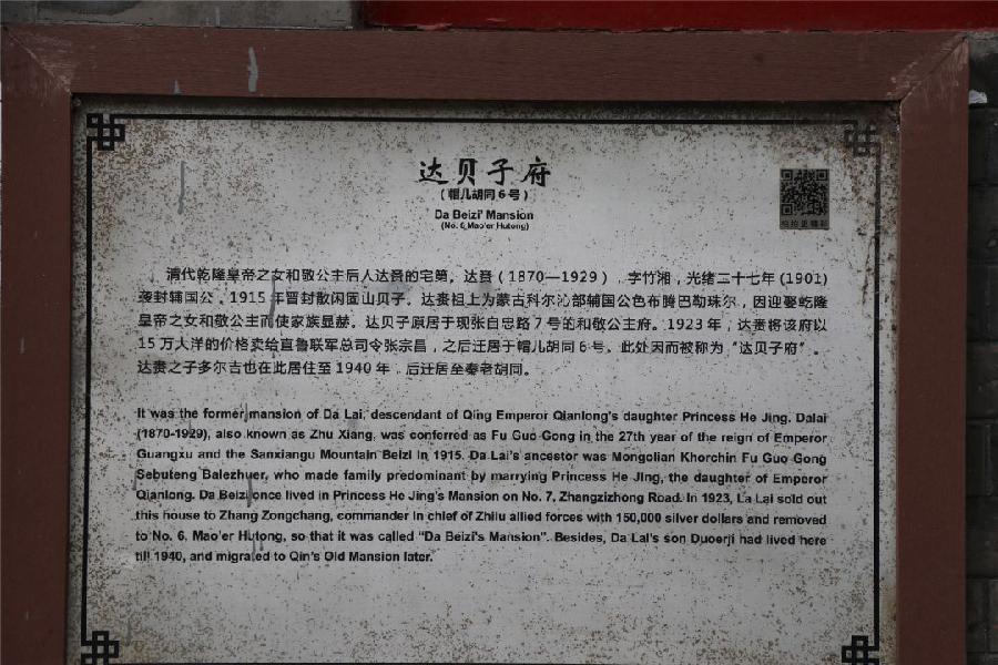 【当代文艺】《啊，南锣鼓巷》作者：石会文（图8）