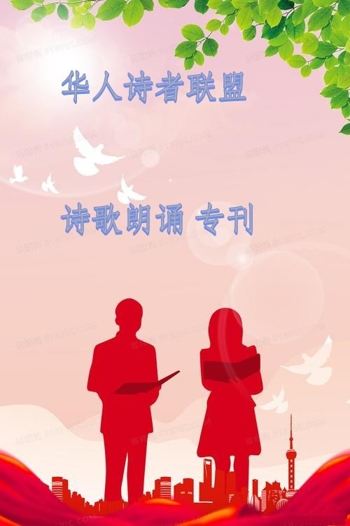 《凝望》作者: 子楚【诵读:金牌主播 李秀波】【华人诗者联盟】[诗者★雅声]总第二百六十九期♬（图2）