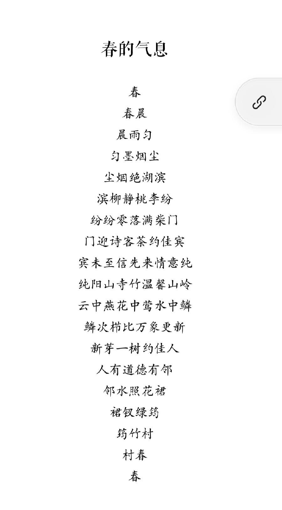 【雅诗总会】法治中国外联部主任刘报精美诗词欣赏之八十二——春的气息(外四首)（图3）