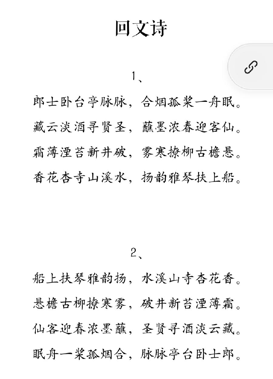 【雅诗总会】法治中国外联部主任刘报精美诗词欣赏之八十二——春的气息(外四首)（图5）