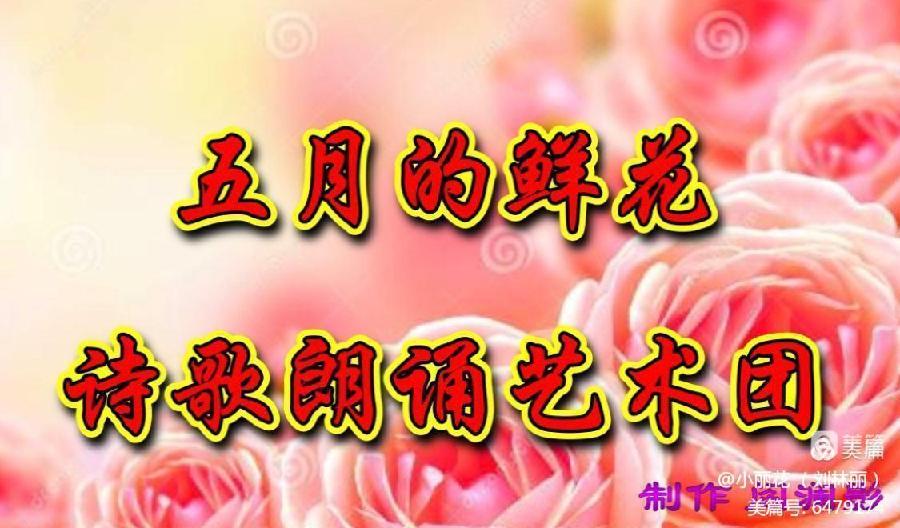 刘林丽诗歌作品180期《触摸那片蔚蓝》主播阿梅