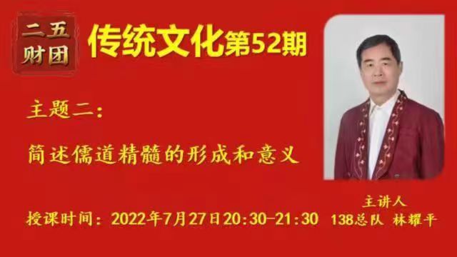 林耀平引人深思《心善缔生王道》丨韵芘胡桂芹感怀二章丨中国桂林都市文学社758期(图3)