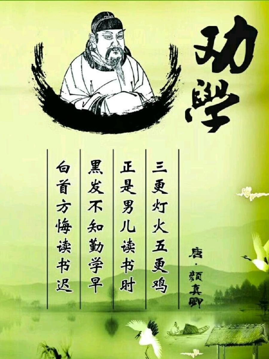 【名家专刊】【九江文学社：北京头条】《歌行体.惜时劝学说》文/刘文轩（图3）