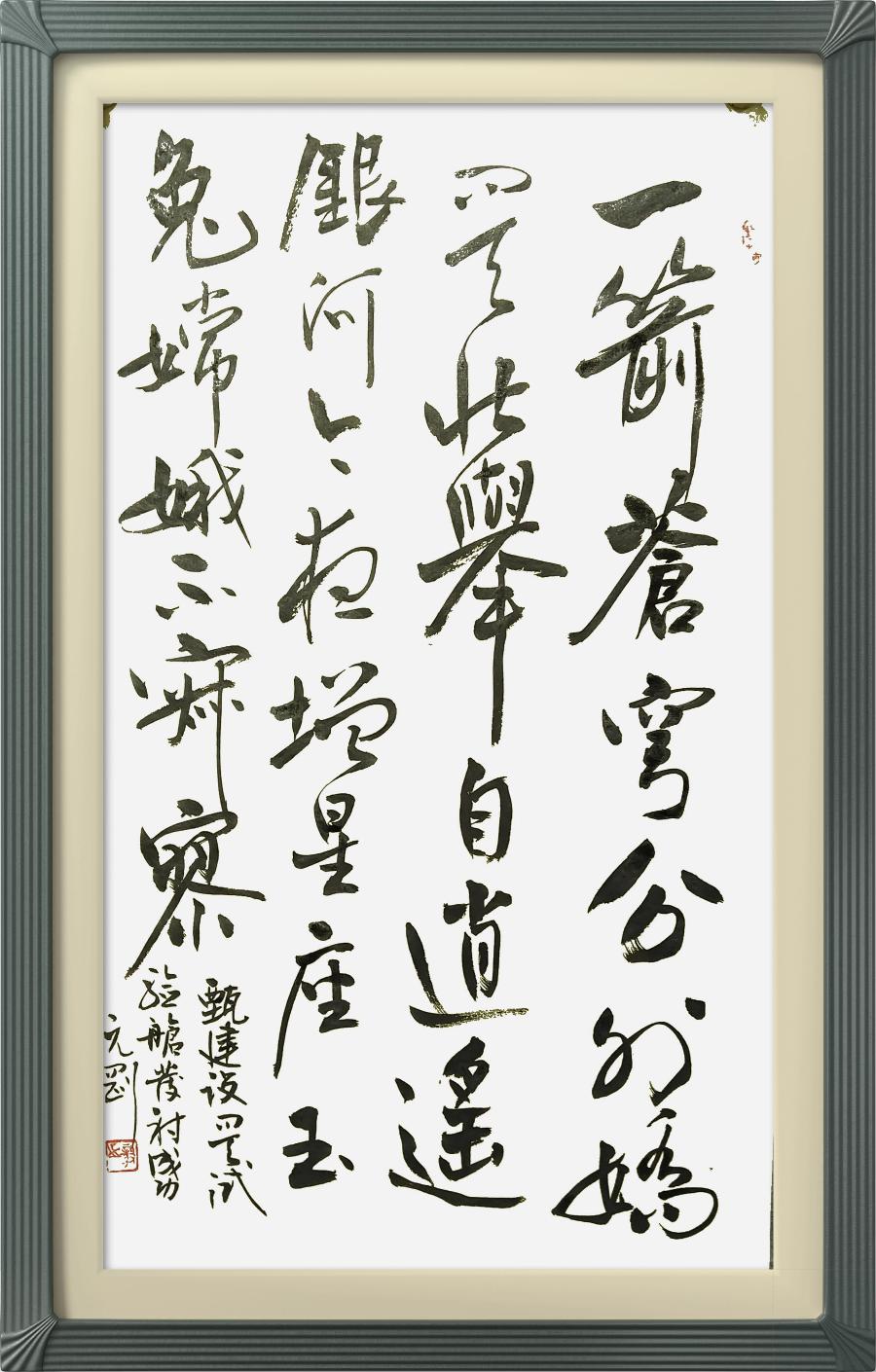 连云区星火诗社334期微刊《热烈祝贺问天实验舱发射成功》(图30)