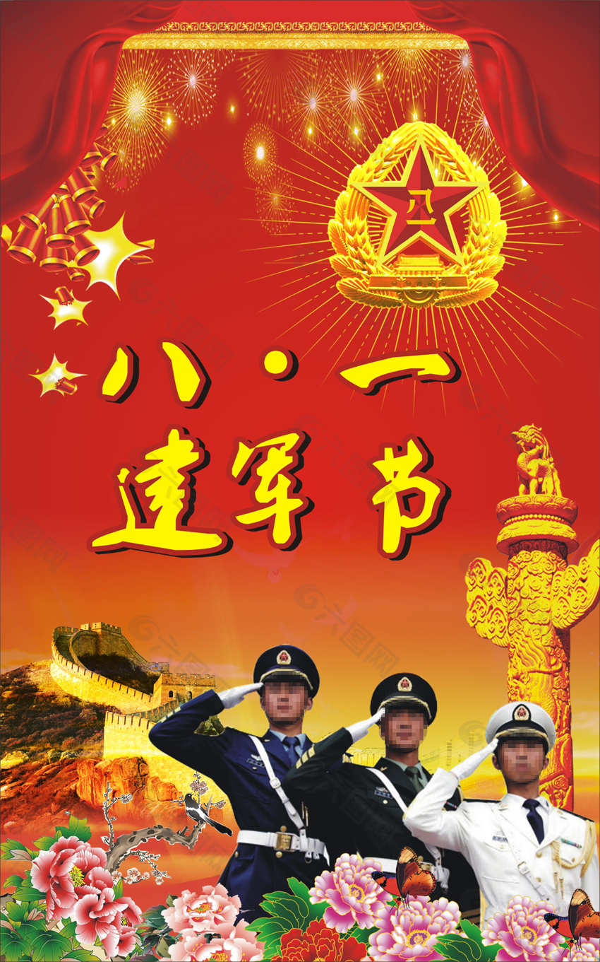 《“八一”颂歌》文:老树皮(湖南)长安街总社【世界诗人名人展】(8882)(图3)