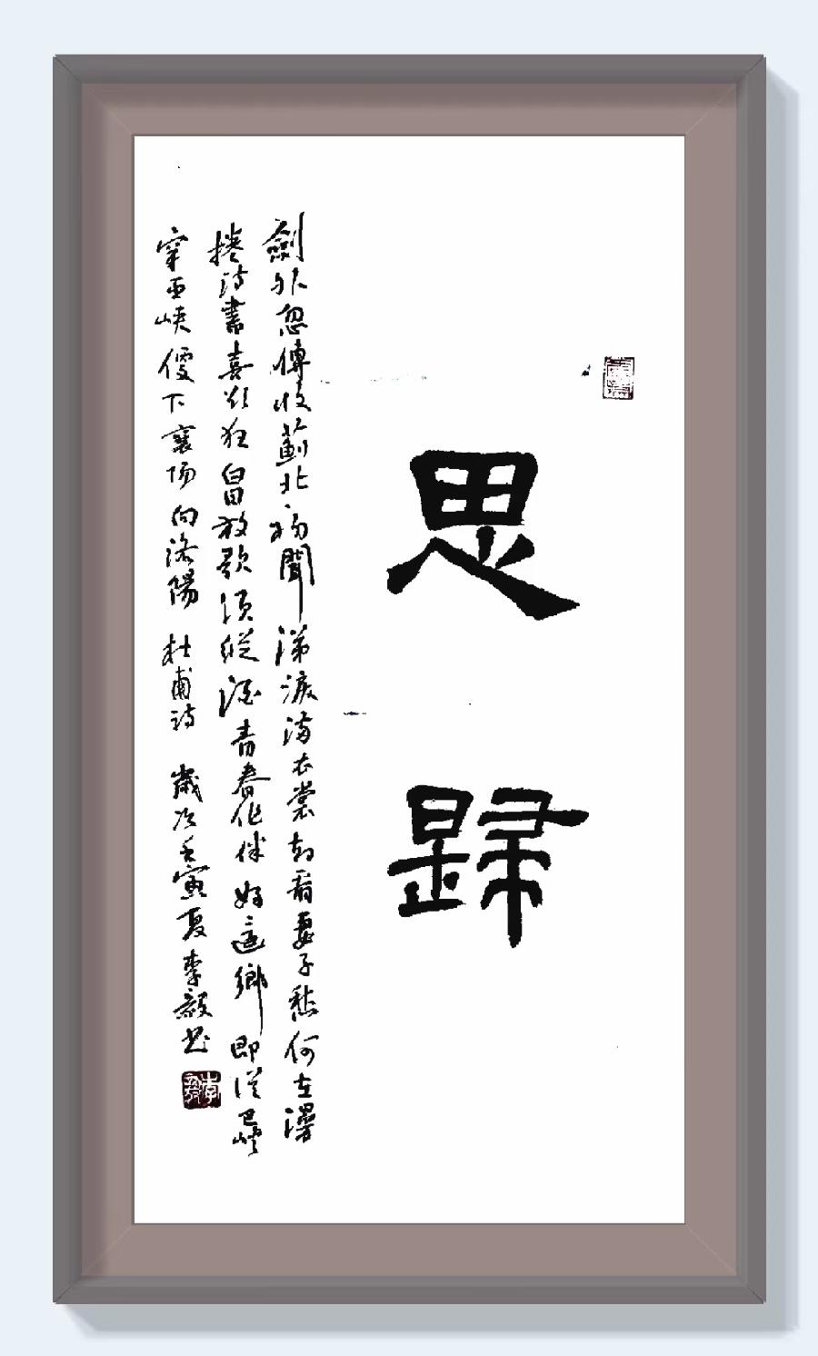 风尘孤狼\唐建云—《如果有来生》—原创诗歌—都市头条(图2)