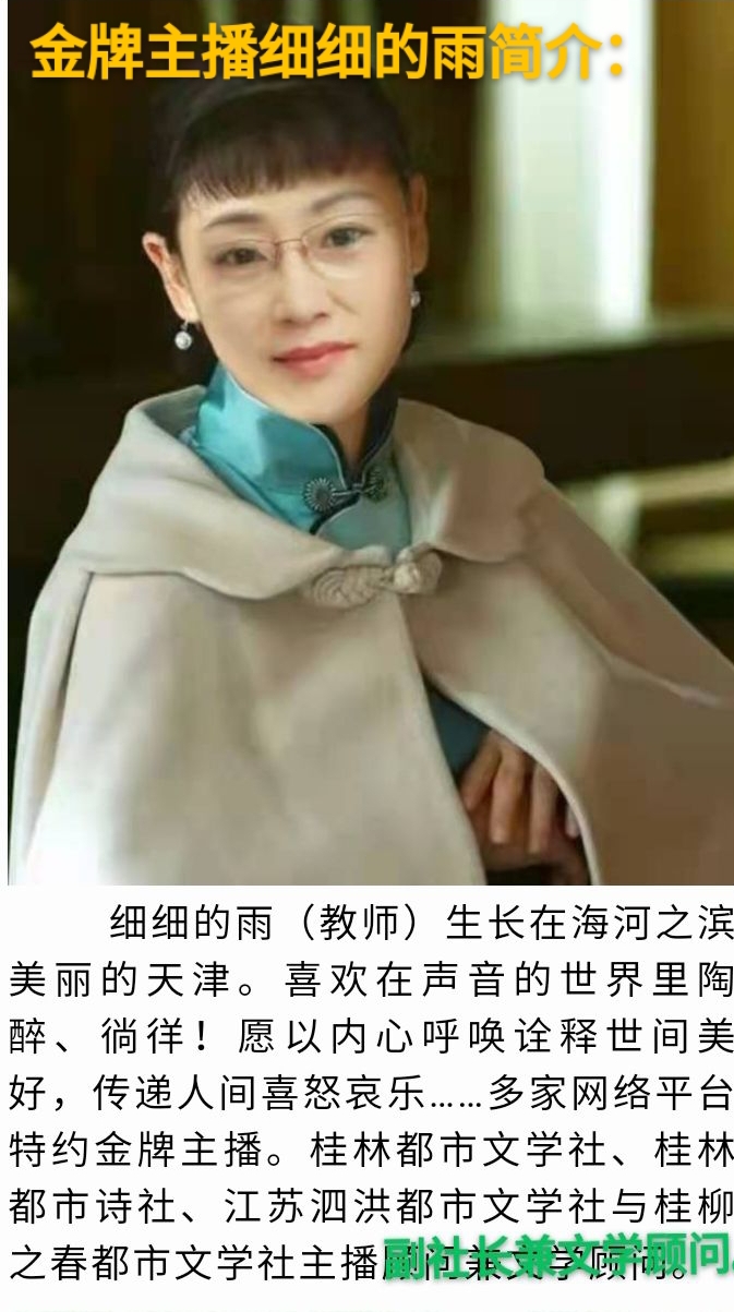 张振球豪情澎湃建军节诗词六首丨金牌主播细细的雨丨中国桂林都市诗社760期（图6）