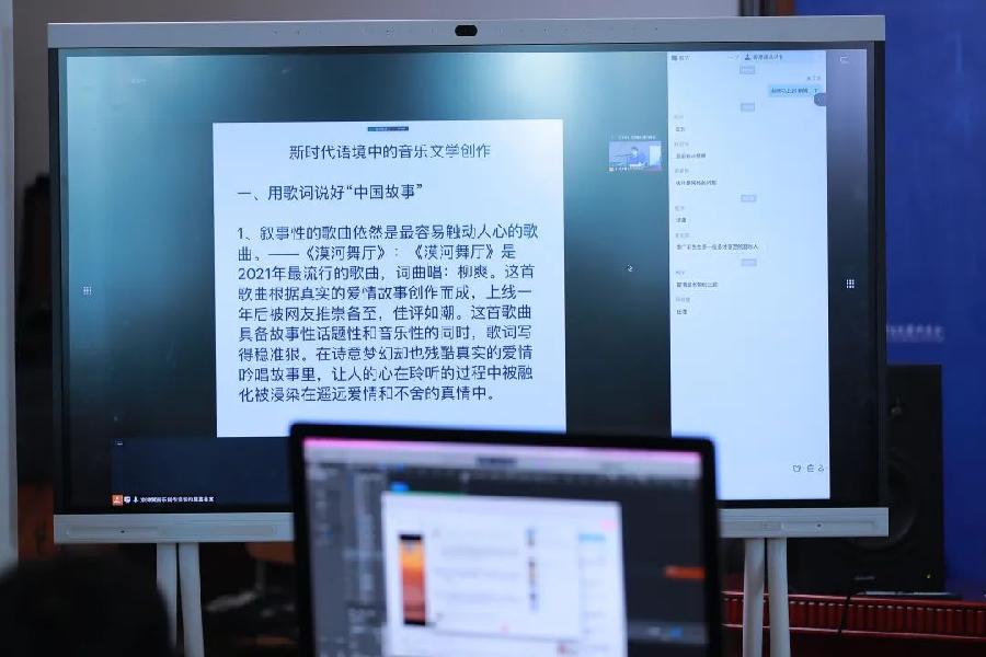 以歌载道 抒写时代｜李广平老师《新时代语境中的音乐文学创作探析》课堂札记 精彩课程回顾（十四）（图9）