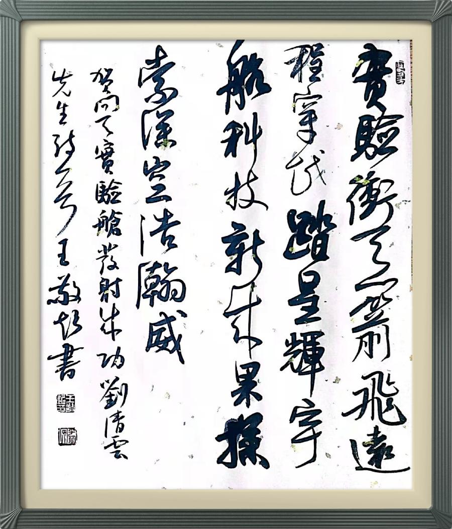 连云区星火诗社334期微刊《热烈祝贺问天实验舱发射成功》(图13)