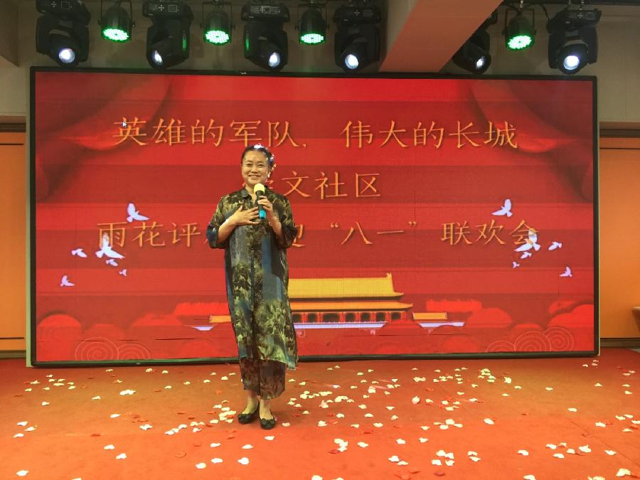 崇文社区雨花评剧团八一联欢隆重谢幕（图33）