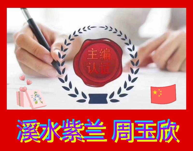 【华夏好诗词】分享 花花公子《夏之夜》请欣赏（图12）
