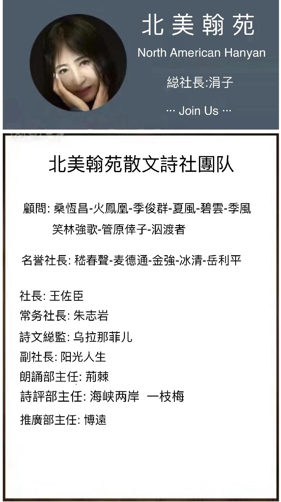 《北美翰苑诗评》(图17)