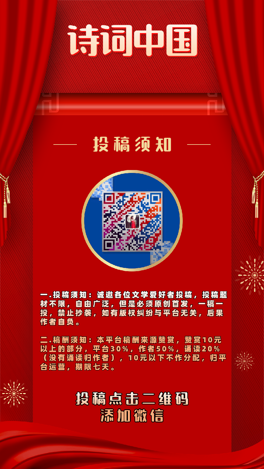 【诗词中国】精品佳作《闻南京玄奘寺供奉侵华日军战犯牌位有感》作者：王鹤（图7）