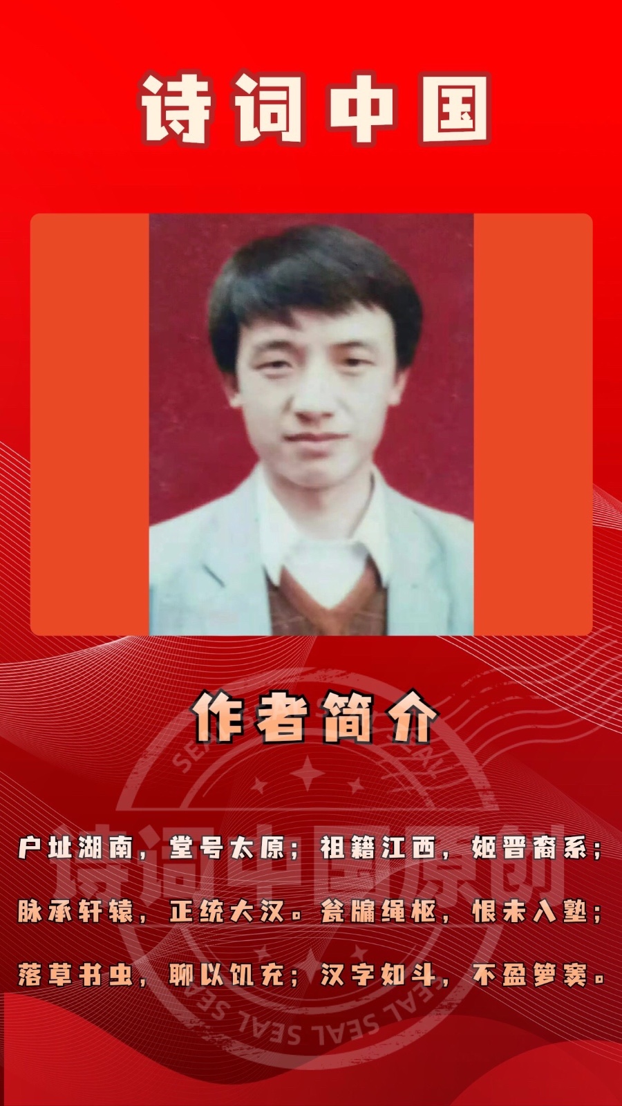 【诗词中国】精品佳作《闻南京玄奘寺供奉侵华日军战犯牌位有感》作者：王鹤（图6）