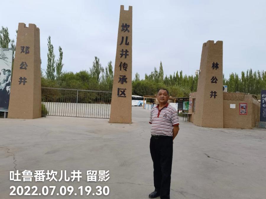 《新疆纪行》作者：高荣球（图11）