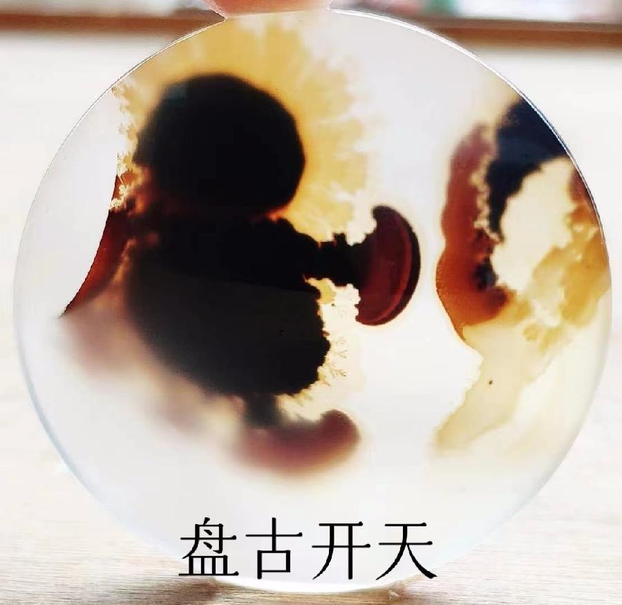 盘古开天的故事~文●刘孝义(图2)