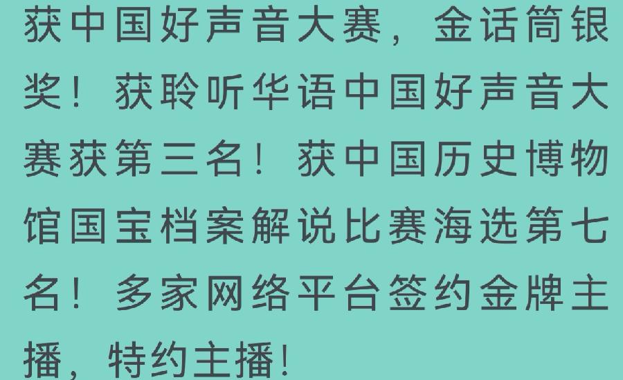 【方圆朗诵会专场】诵读:黑水龙吟朗诵团【黑水龙吟】【第540期】(图10)