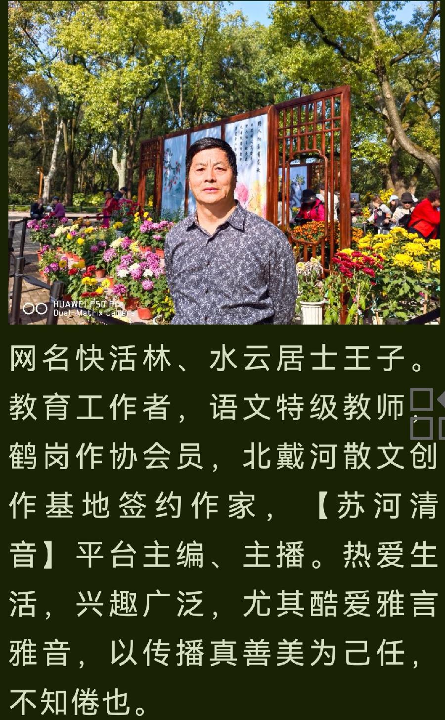 【方圆朗诵会专场】诵读:黑水龙吟朗诵团【黑水龙吟】【第540期】(图23)