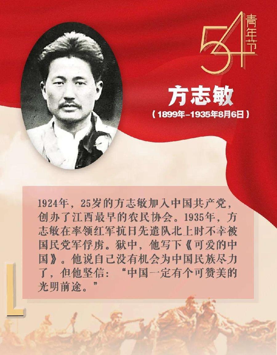 郑健康深情演绎【可爱的中国】(节选)作者/方志敏(图14)