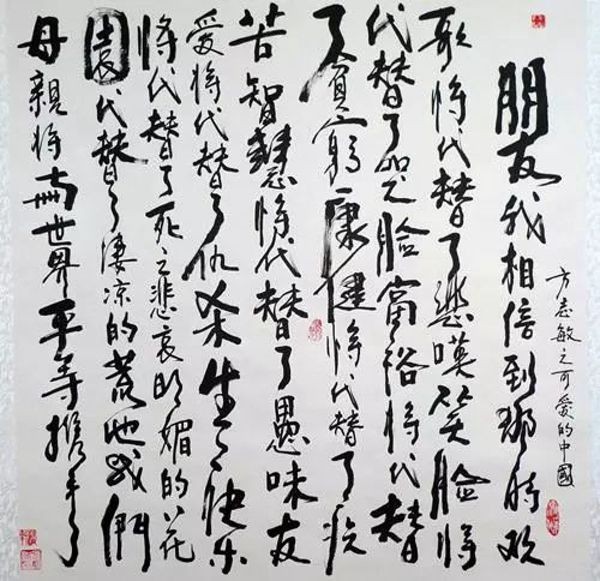 郑健康深情演绎【可爱的中国】(节选)作者/方志敏(图8)