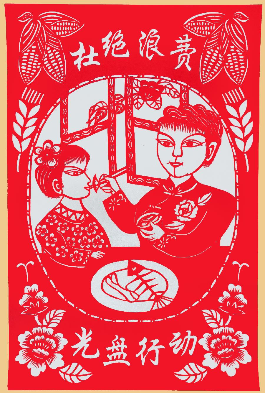 《故道文化》“消夏”参赛作品：第38号（图6）