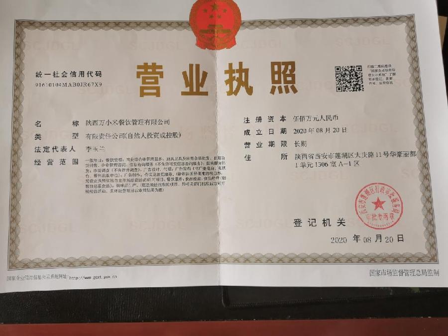 【陕西万米成线餐饮管理有限公司万米成线品牌】 万米传承 一线升级|万米凝一线 弹滑见真章（图52）