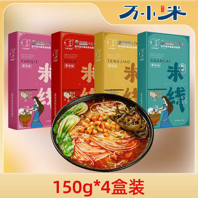 【陕西万米成线餐饮管理有限公司万米成线品牌】 万米传承 一线升级|万米凝一线 弹滑见真章（图59）