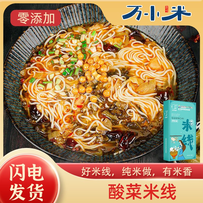【陕西万米成线餐饮管理有限公司万米成线品牌】 万米传承 一线升级|万米凝一线 弹滑见真章（图61）