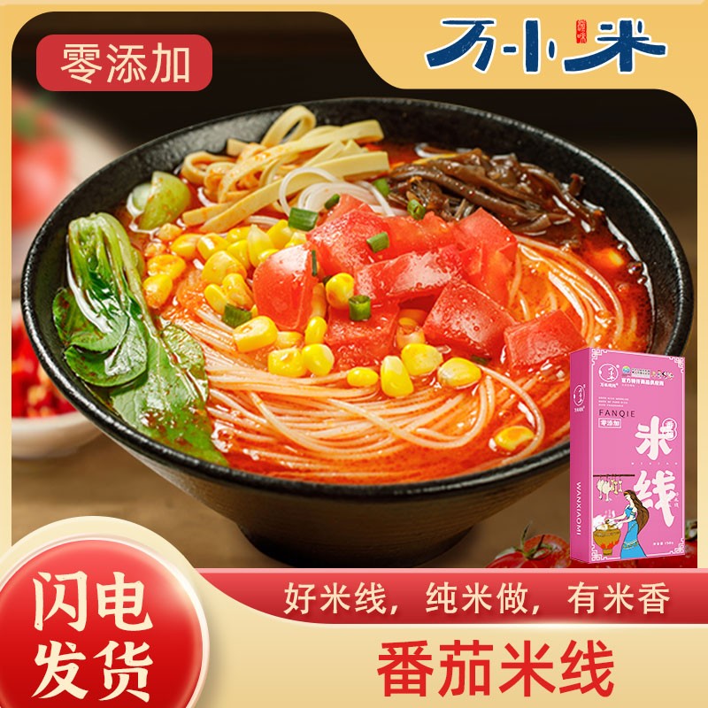 【陕西万米成线餐饮管理有限公司万米成线品牌】 万米传承 一线升级|万米凝一线 弹滑见真章（图60）