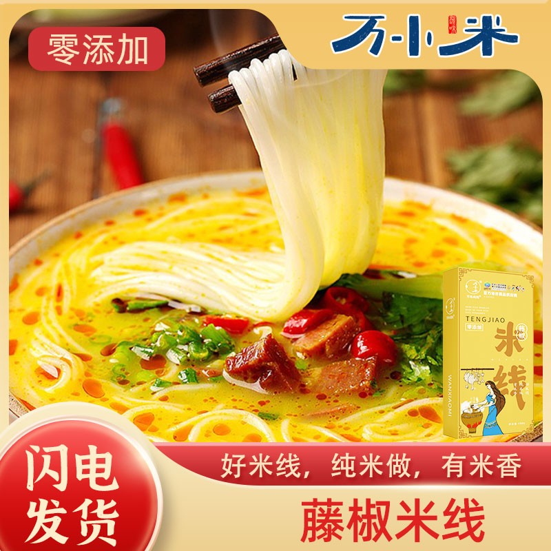 【陕西万米成线餐饮管理有限公司万米成线品牌】 万米传承 一线升级|万米凝一线 弹滑见真章（图63）