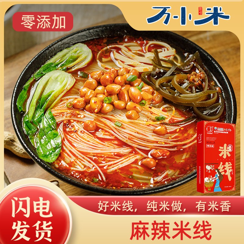 【陕西万米成线餐饮管理有限公司万米成线品牌】 万米传承 一线升级|万米凝一线 弹滑见真章（图62）
