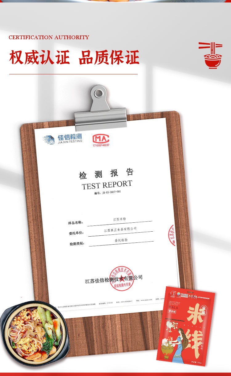 【陕西万米成线餐饮管理有限公司万米成线品牌】 万米传承 一线升级|万米凝一线 弹滑见真章（图56）