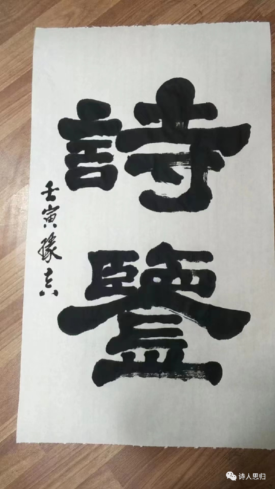 赵松峰—《得与失》—原创诗歌—都市头条(图2)