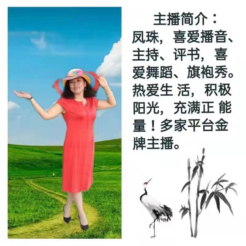 八•一南昌起义歌 作者.李尚森 美诵/凤珠(图8)
