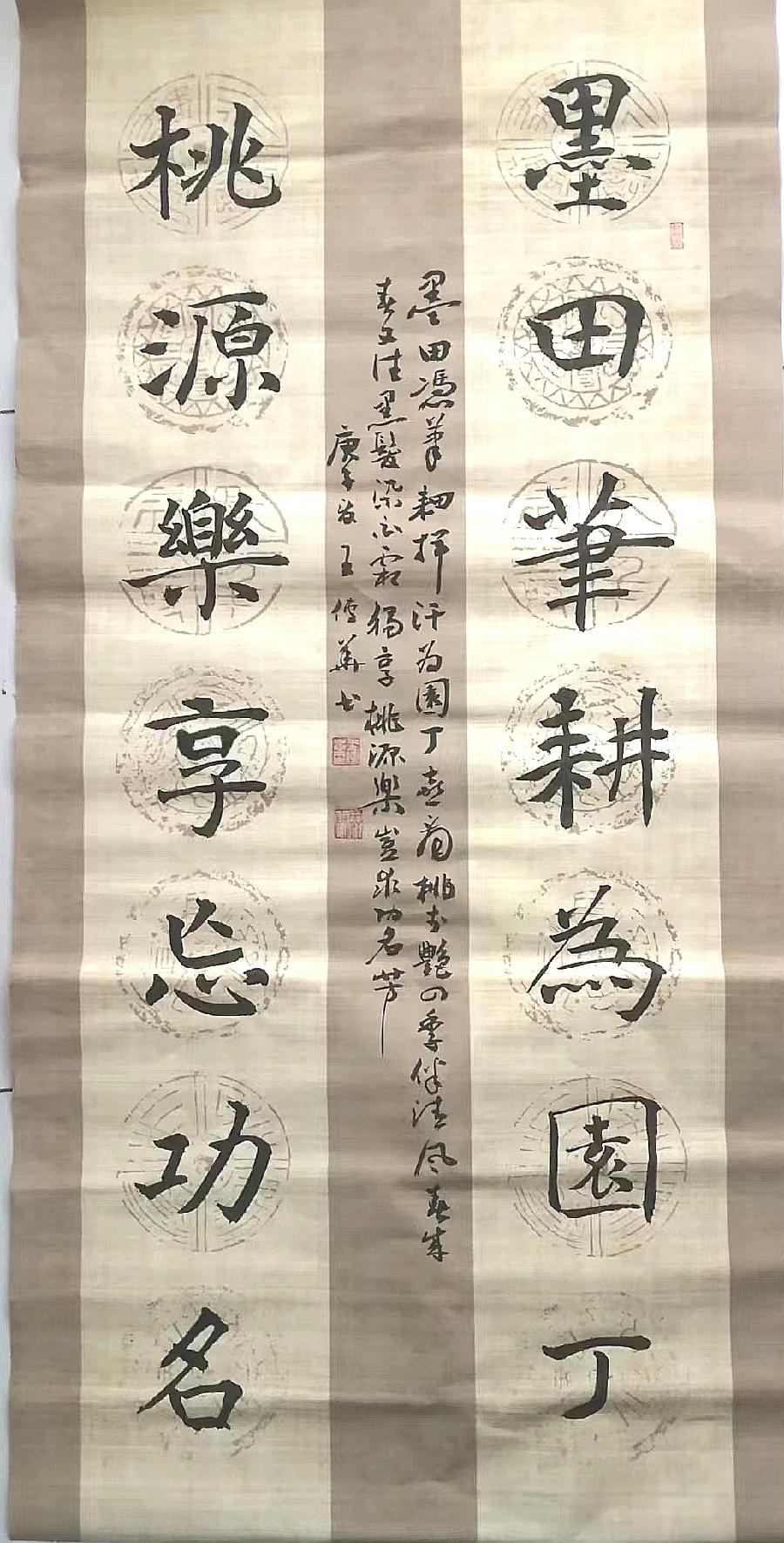 《故道文化》“消夏”参赛作品:第40号(图9)
