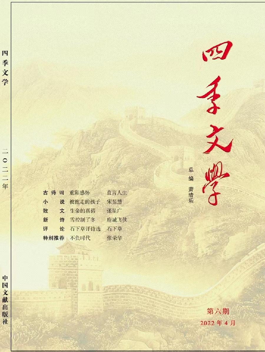 《蘭陵世家》第33期:随感 【荆楚作家】隆重推荐(图4)